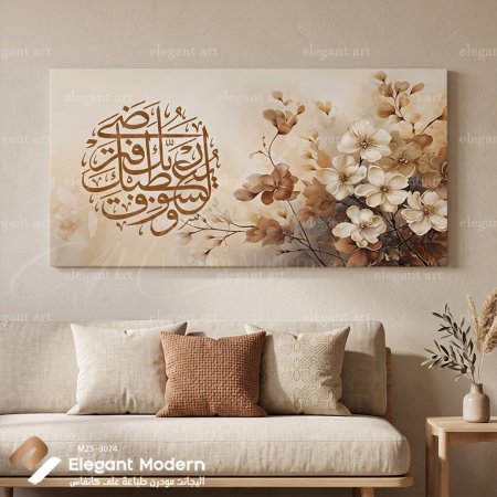 ولسوف يعطيك ربك فترضى